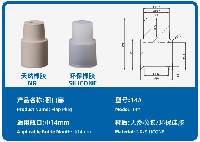 Rubber Bottle Stopper 1