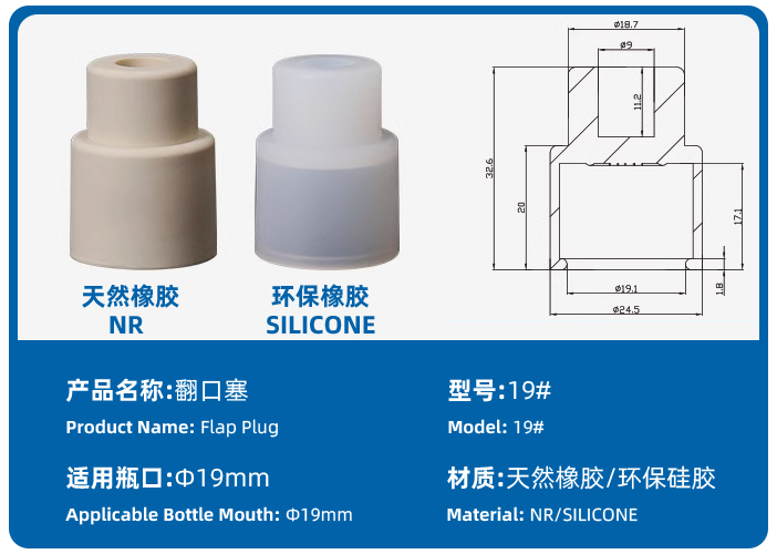 Rubber Bottle Stopper 2