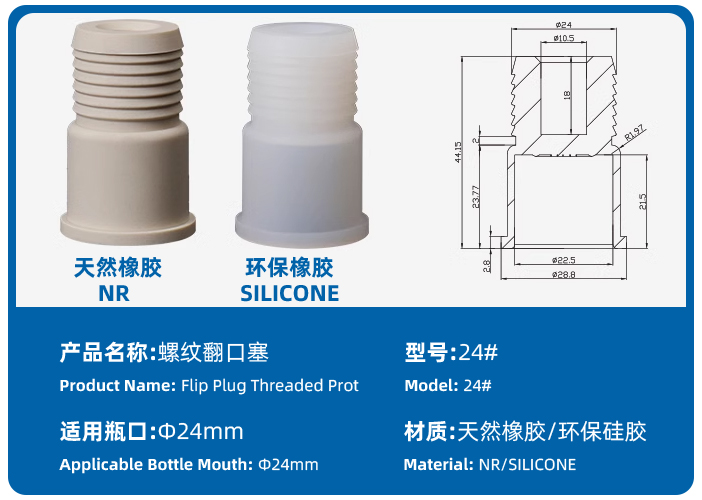 Rubber Bottle Stopper c